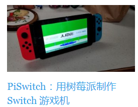 树莓派案例