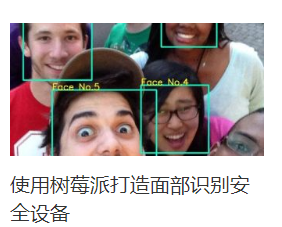 树莓派案例