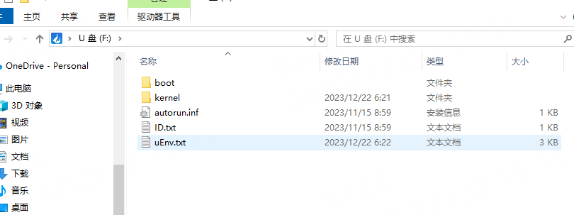 在PC上以U盘的形式查看板卡的/boot目录