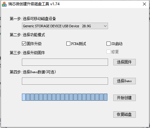 ../../_images/SD_Firmware_Tool.png