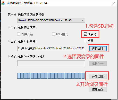 ../../_images/SD_Firmware_Tool_flash.png