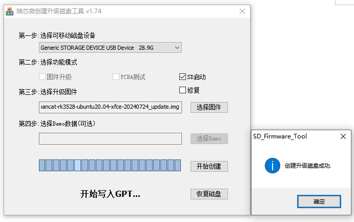 ../../_images/SD_Firmware_Tool_flash_scuess.png