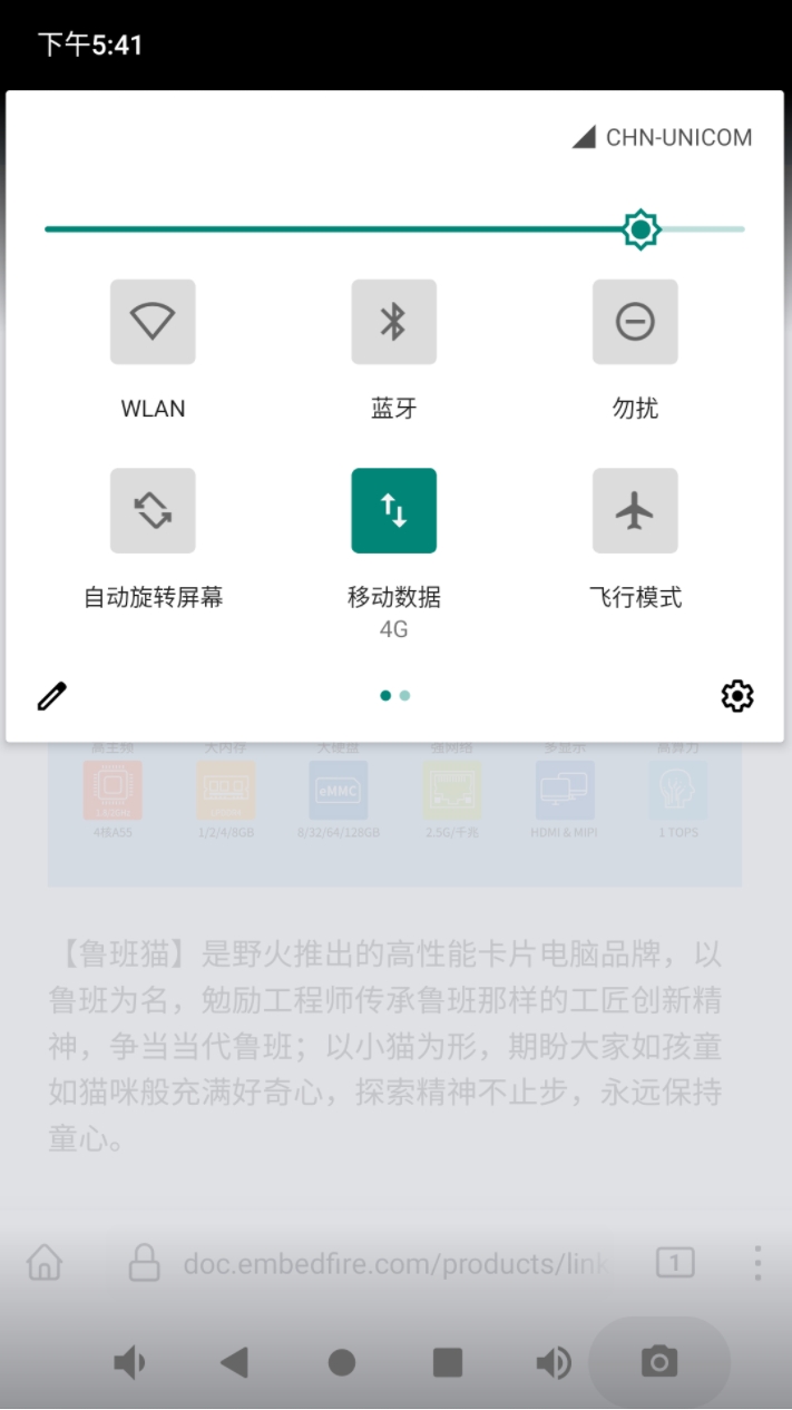 EC20 4G 模块安装示例