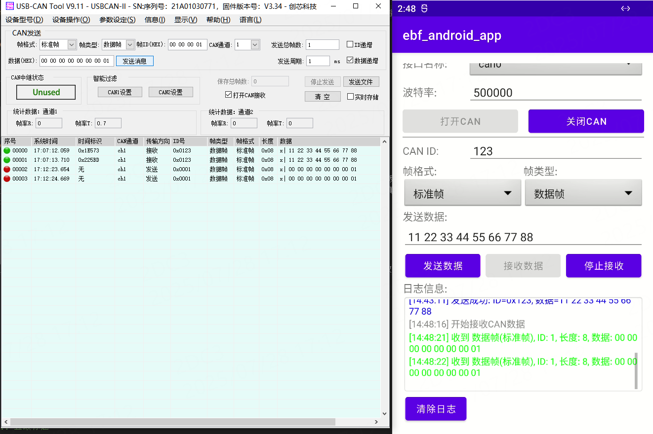 can发送接收