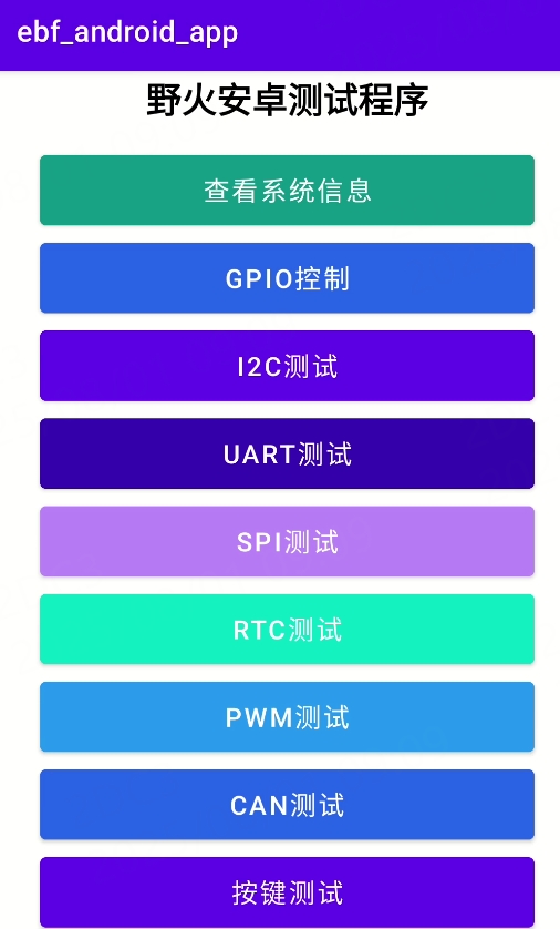 主界面