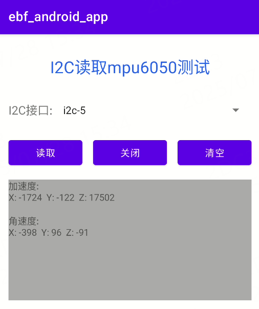 I2C读取MPU6050数据