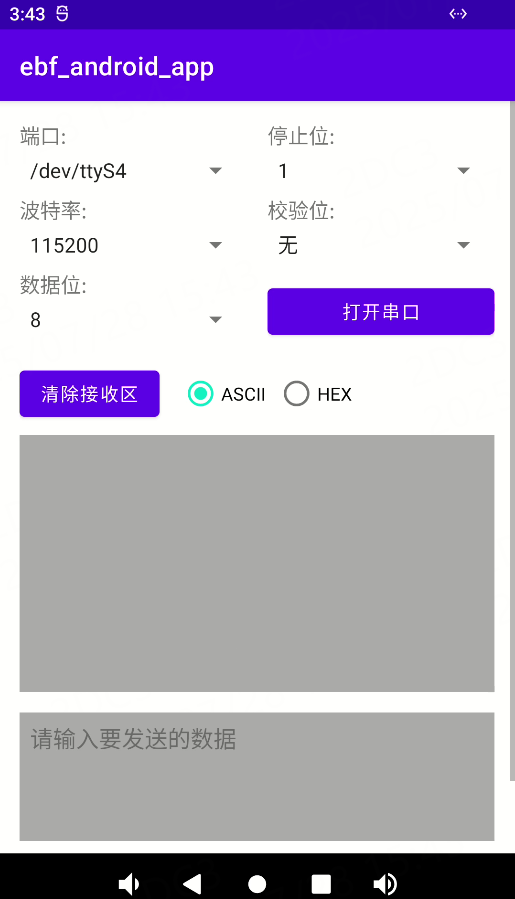 UART测试
