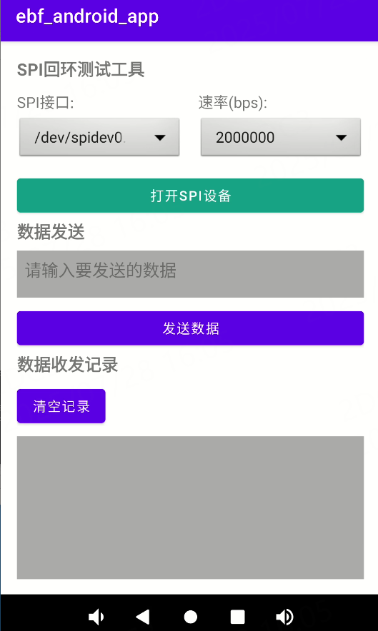SPI回环测试界面