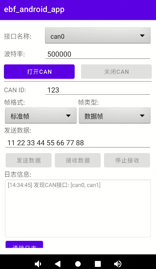 CAN测试