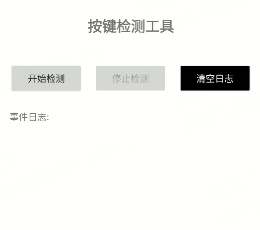 按键测试