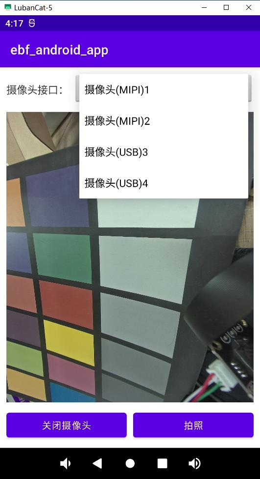 摄像头测试