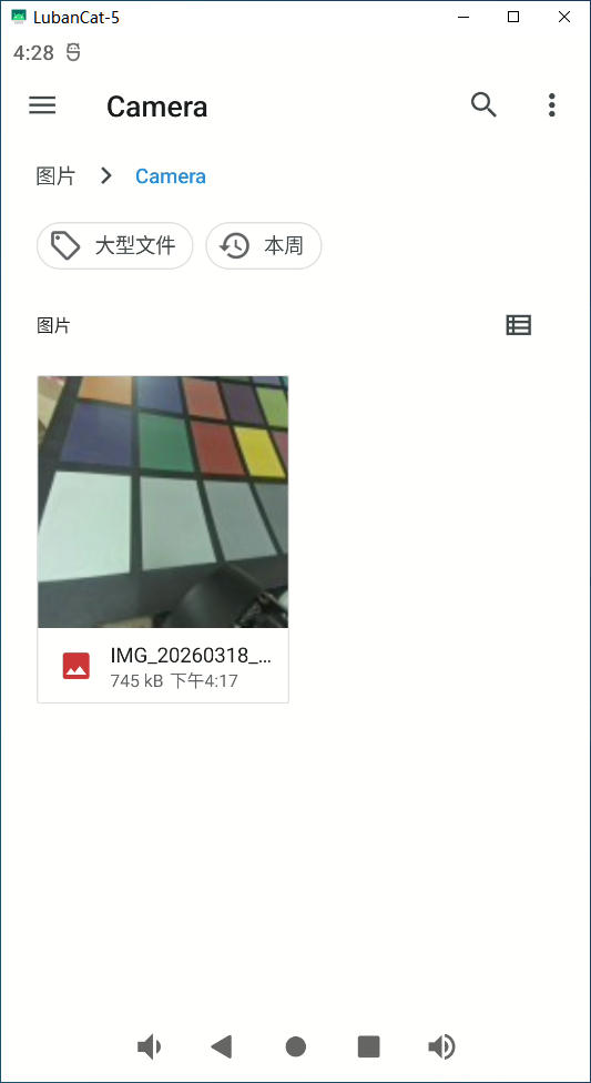 摄像头测试