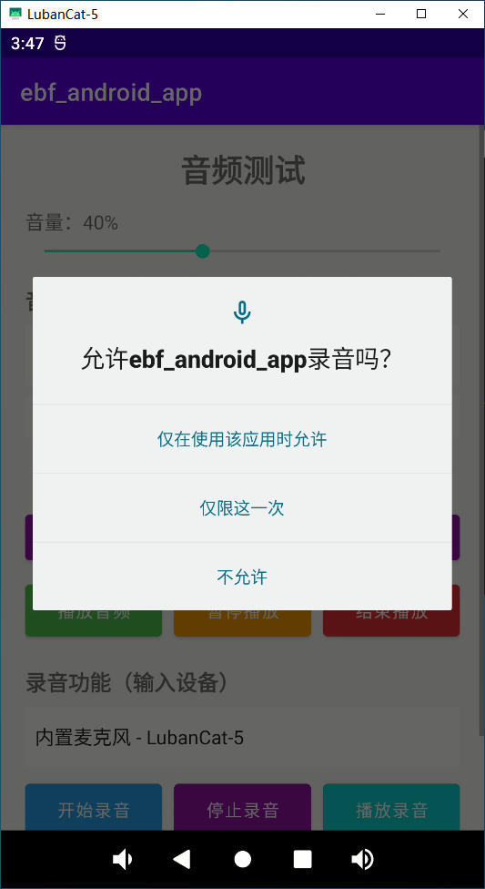 音频测试