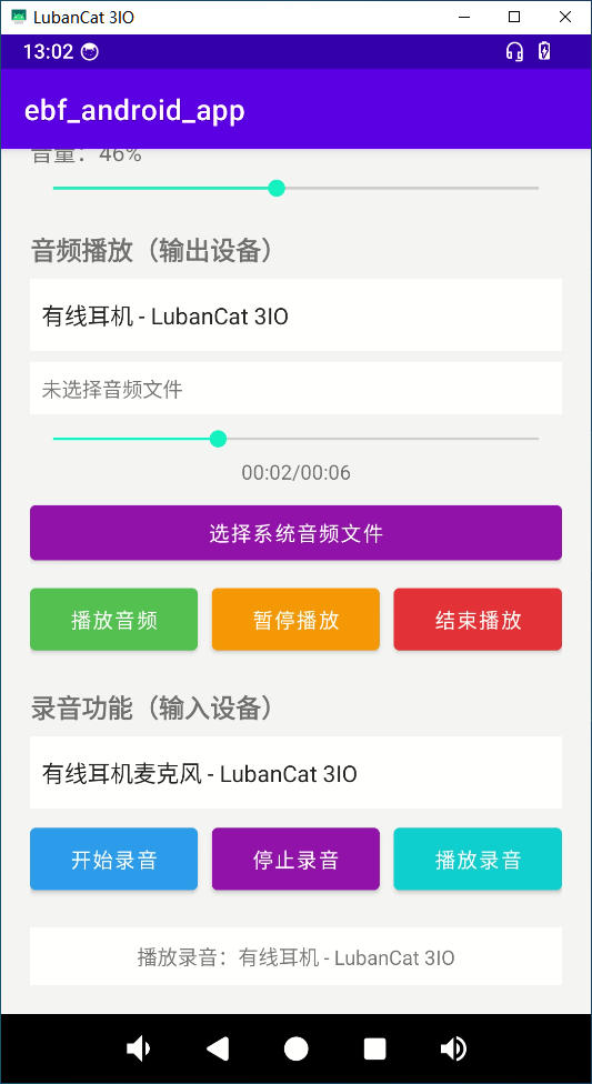 录音功能