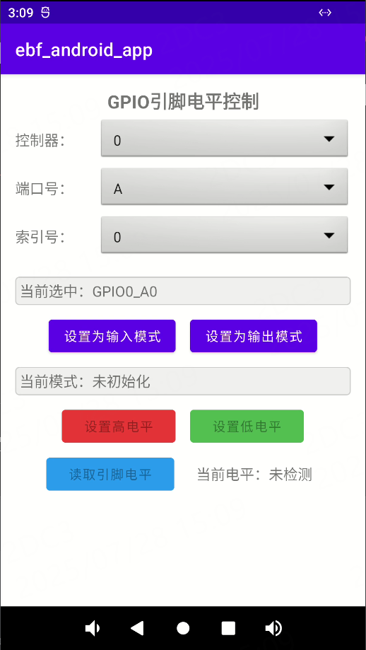 GPIO控制界面