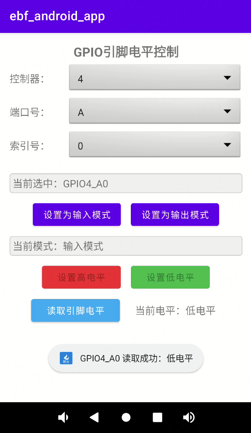 控制引脚高电平