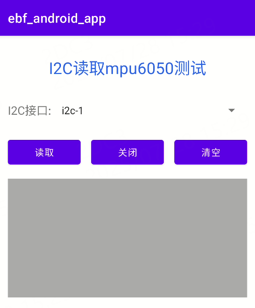 I2C测试