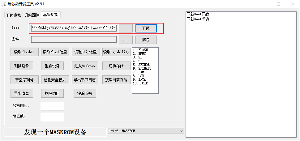 ../../_images/RKDevTool10.png