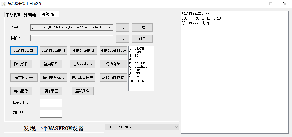 ../../_images/RKDevTool11.png