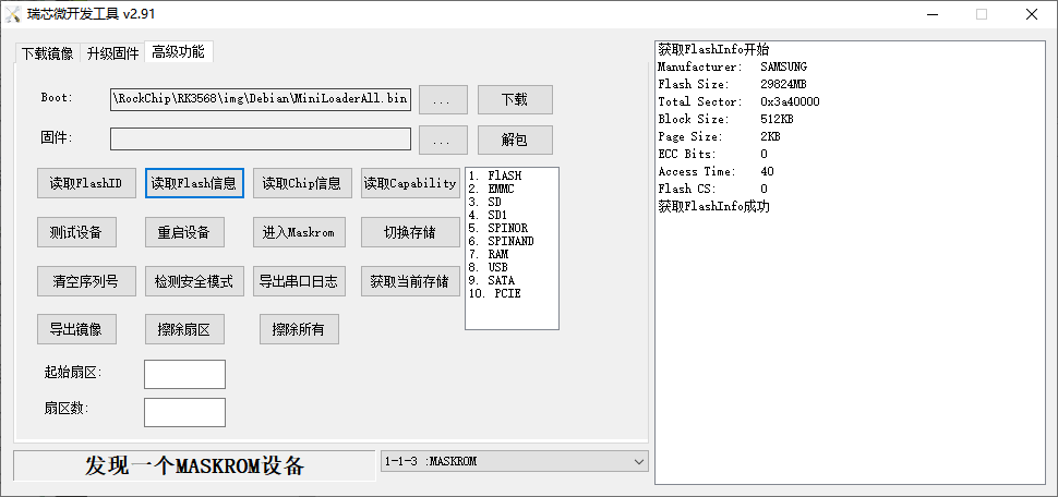 ../../_images/RKDevTool12.png