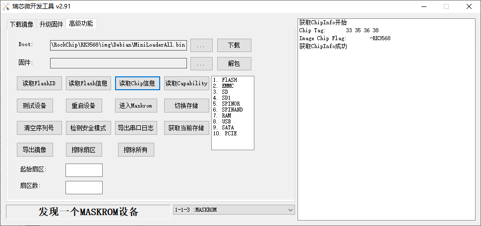 ../../_images/RKDevTool13.png