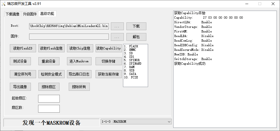 ../../_images/RKDevTool14.png