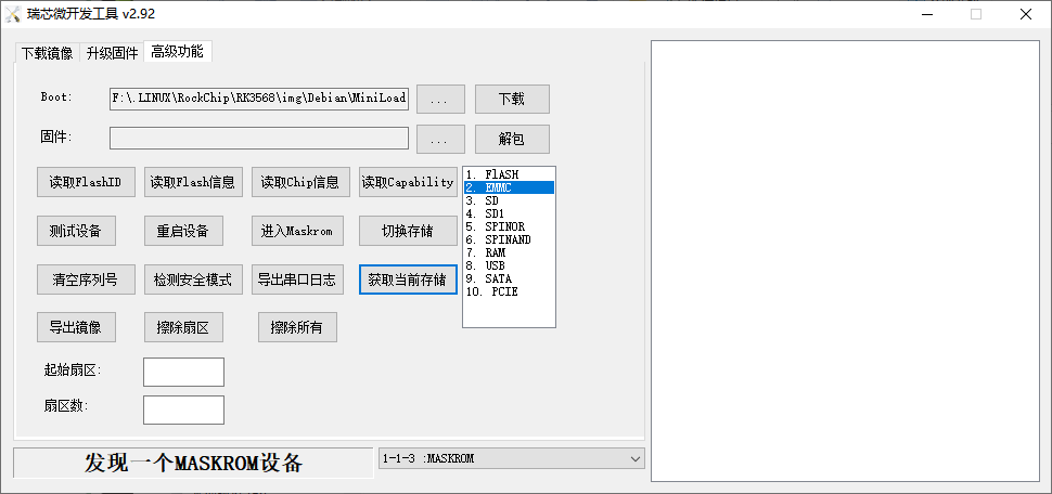 ../../_images/RKDevTool15.png