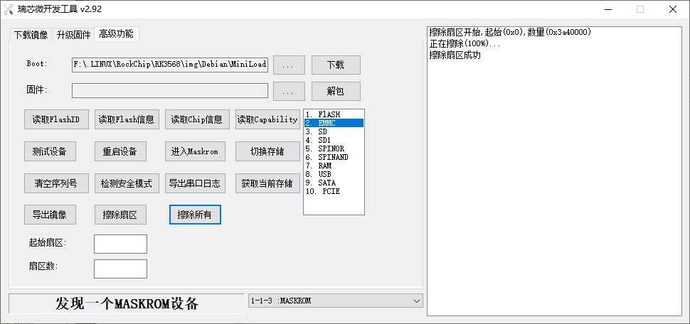 ../../_images/RKDevTool17.png