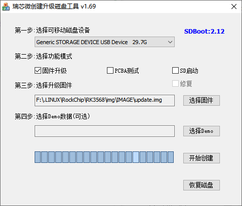 烧录固件到SD卡