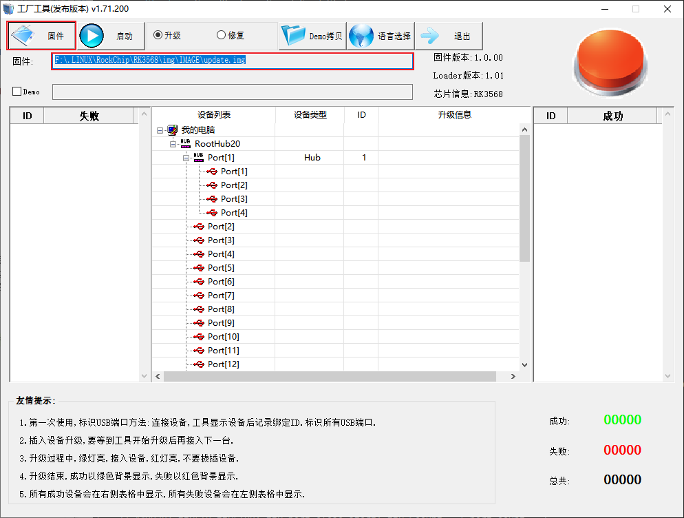 ../../_images/flash-emmc04.png