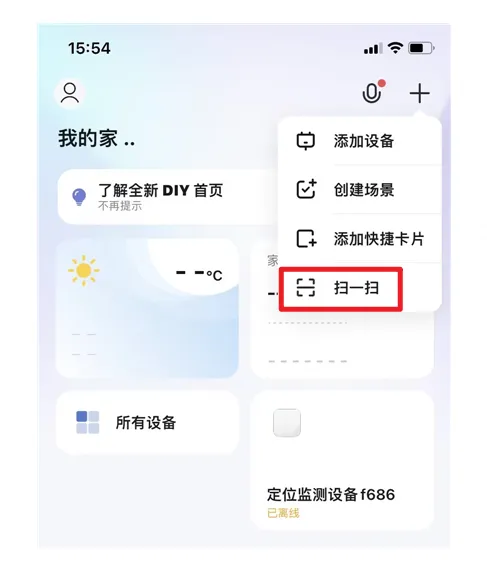 ../../_images/show-operation-tuya-app-bind-dev-01.png