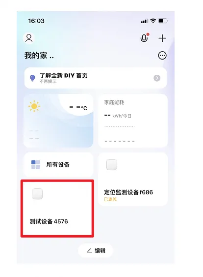 ../../_images/show-operation-tuya-app-disp-01.png