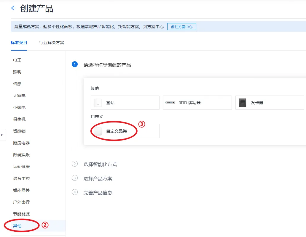 ../../_images/show-operation-tuya-create-device-02.png