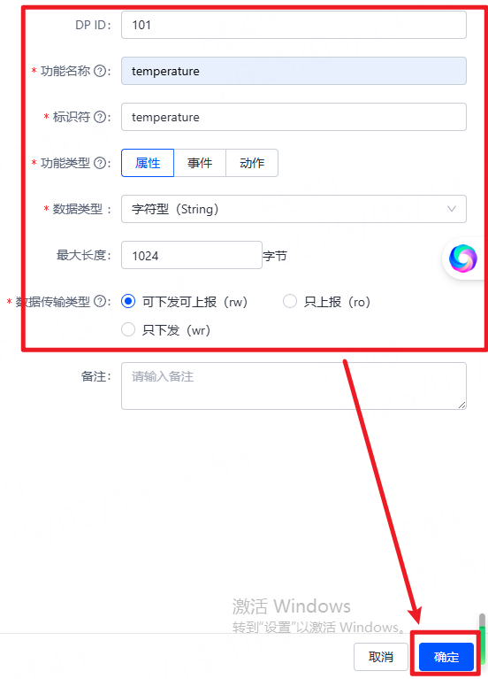 ../../_images/show-operation-tuya-create-device-06.png