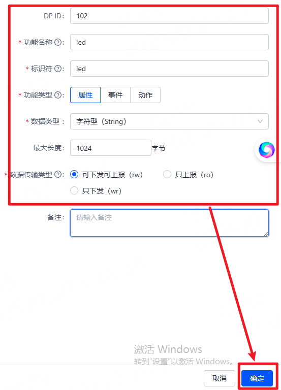 ../../_images/show-operation-tuya-create-device-07.png
