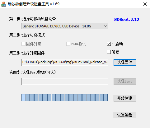 烧录固件到SD卡