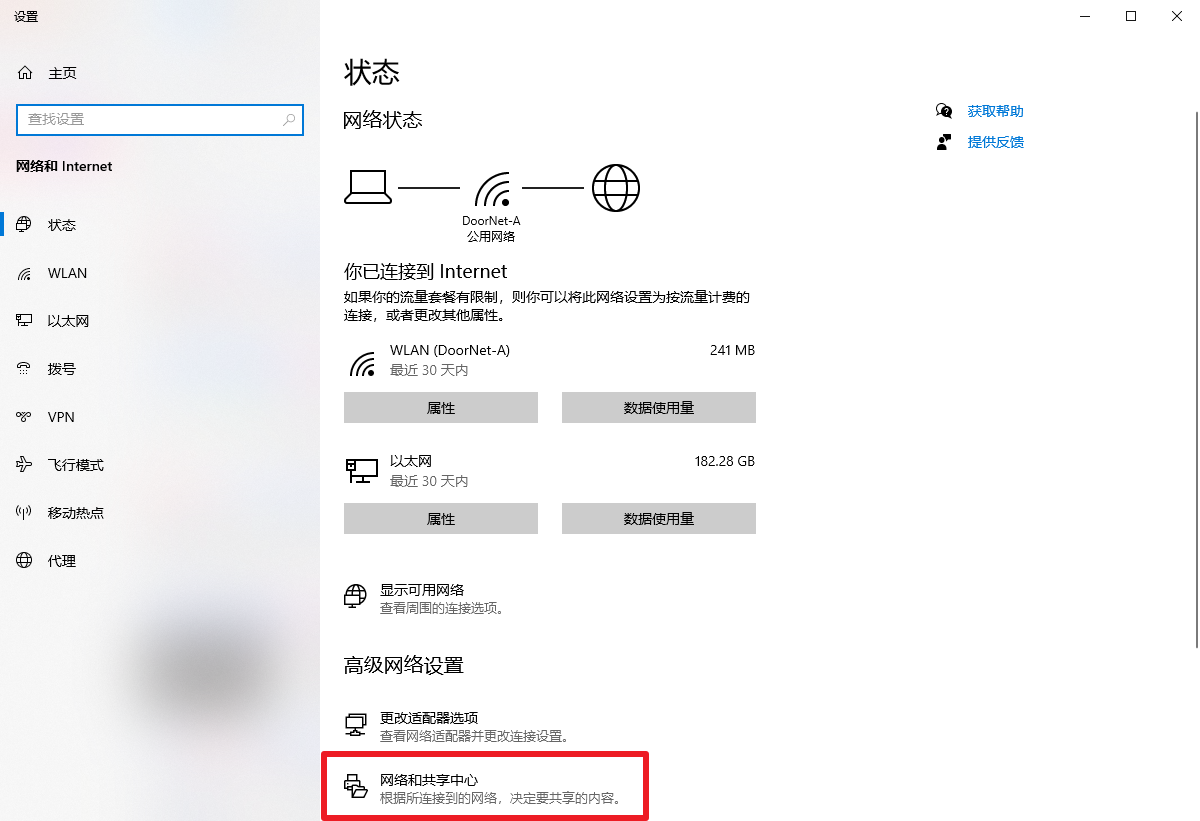 MobaXterm串口登录