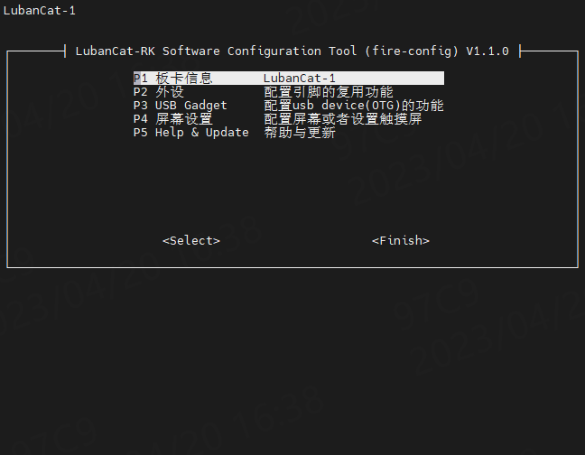 ../../_images/fireconfig-main.png