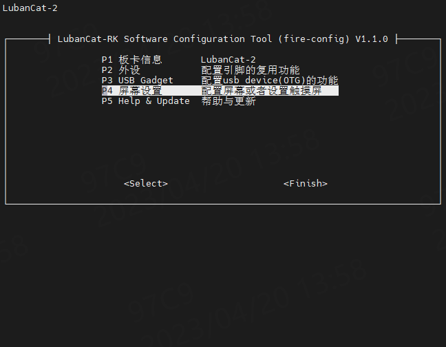 ../../_images/fireconfig-screen-01.png
