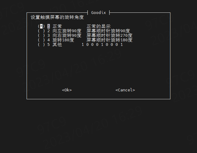 ../../_images/fireconfig-touch.png