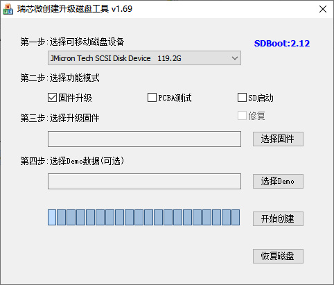 ../../_images/SD_Firmware_Tool.png