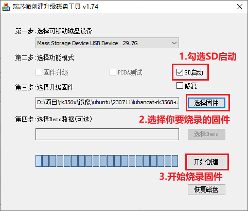 ../../_images/SD_Firmware_Tool_flash.png