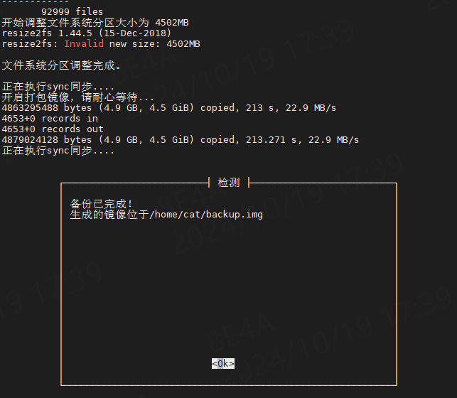 ../../_images/fireconfig-flash3.png