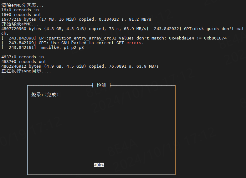 ../../_images/fireconfig-flash5.png