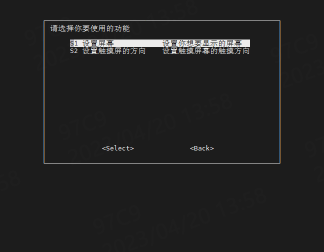 ../../_images/fireconfig-screen-02.png