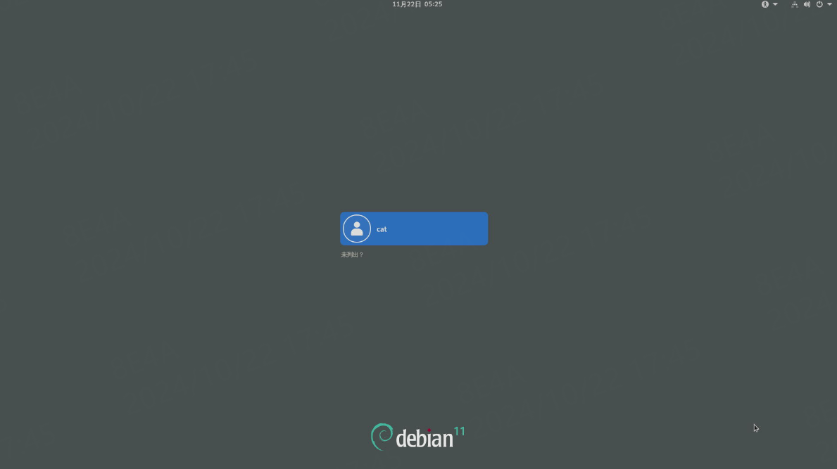 ../../_images/debian-lock.png