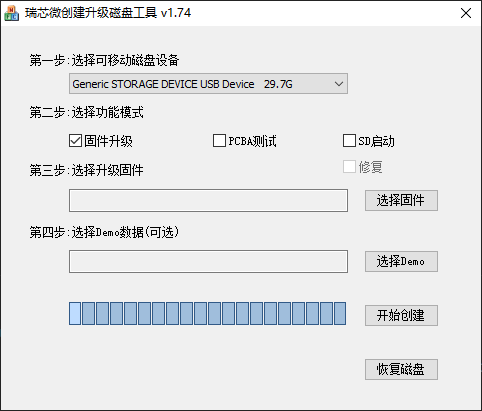 ../../_images/SD_Firmware_Tool.png