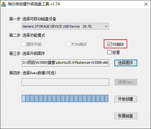 ../../_images/SD_Firmware_Tool_flash.png