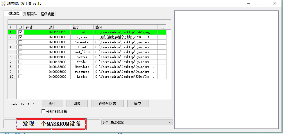 下载镜像配置界面