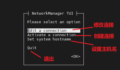 ../../../_images/nmtui-13.png